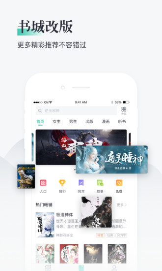 熊猫看书app手机版截图