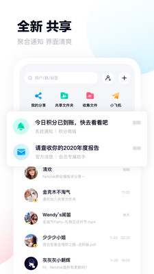 百度网盘app官方免费截图