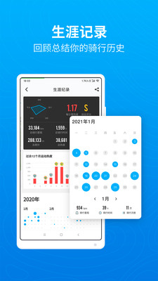 行者app最新版本截图