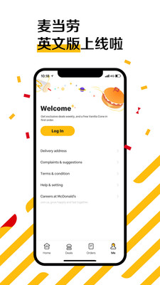 麦当劳app最新版本截图