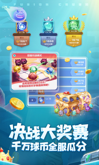 球球英雄解锁版截图