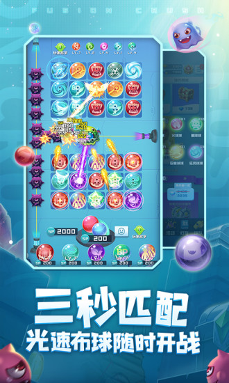 球球英雄解锁版截图