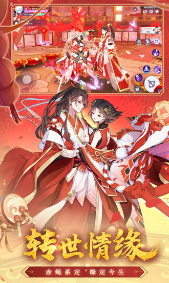 天姬变官方截图