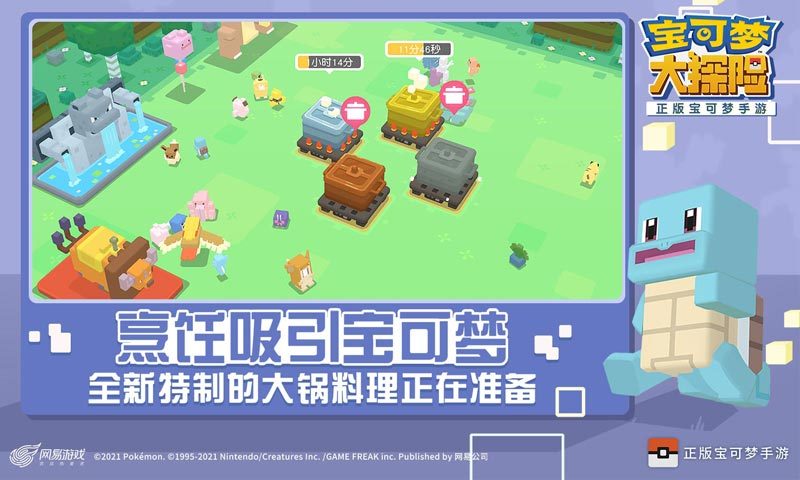 宝可梦大探险最新版截图
