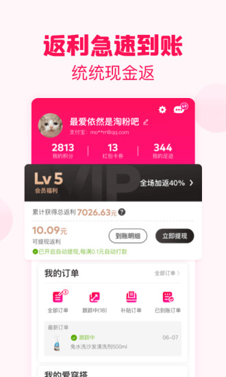 淘粉吧苹果版最新版本安装截图