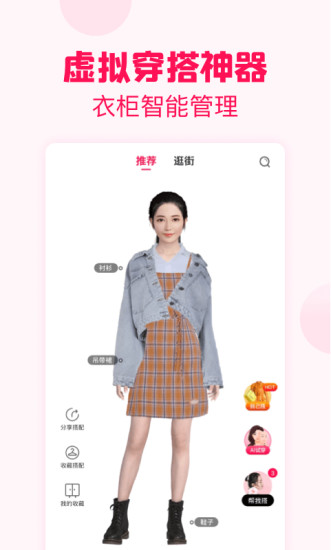 淘粉吧苹果版最新版本安装截图