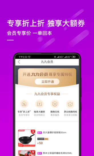 真快乐官方版截图