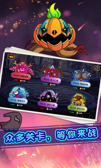 我是猎妖师最新版截图
