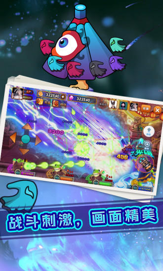 我是猎妖师最新版截图