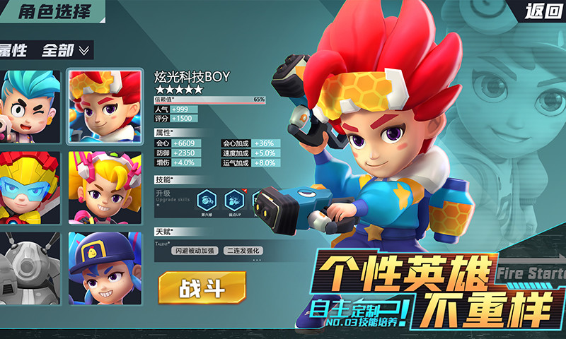 机甲游侠解锁版无限钻石截图