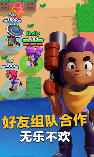 荒野乱斗九游版安装截图