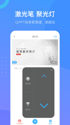 超星学习通app最新版截图
