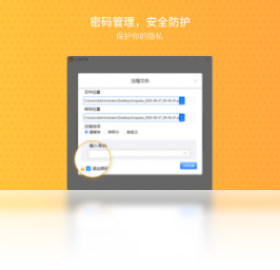 解压专家ziprar7z截图