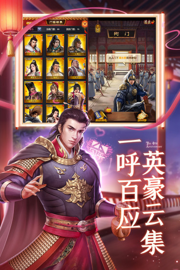 极品芝麻官手机版截图