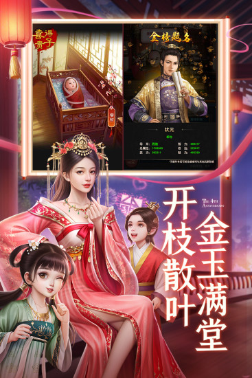极品芝麻官手机版截图