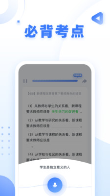 粉笔教师app最新版截图