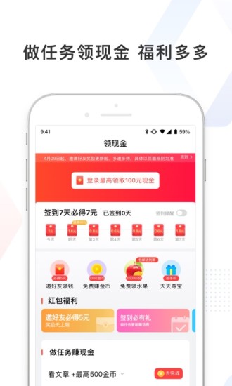 百度极速版浏览器2021最新版截图