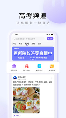 百度贴吧官方app下载截图