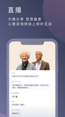 简单心理app截图