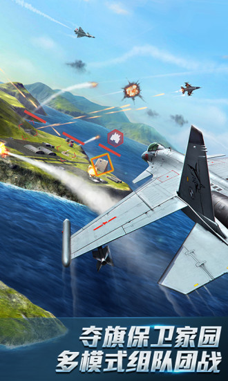 现代空战3d无限金币无限钻石版截图
