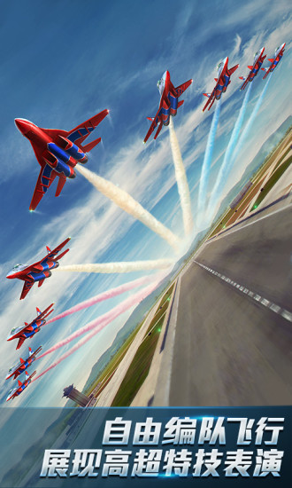 现代空战3D无限钻石版截图