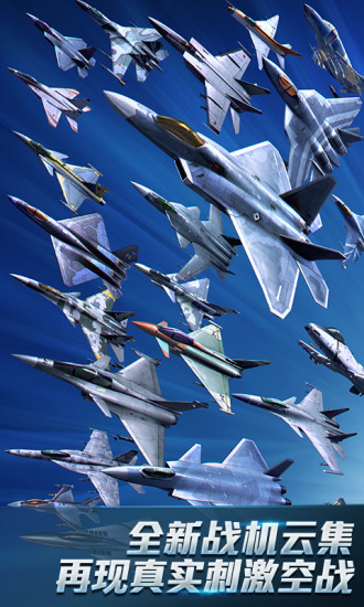 现代空战3D无限钻石版截图