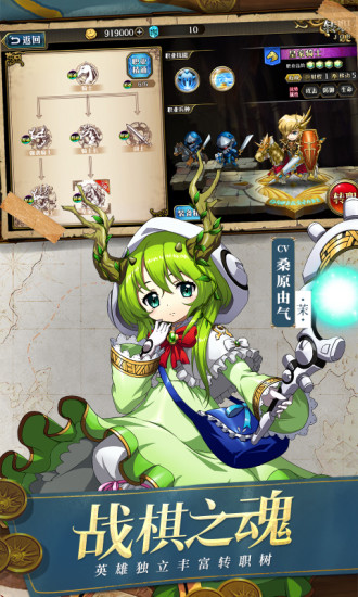 梦幻模拟战手机版截图