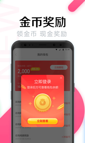 WiFi万能密码app苹果截图