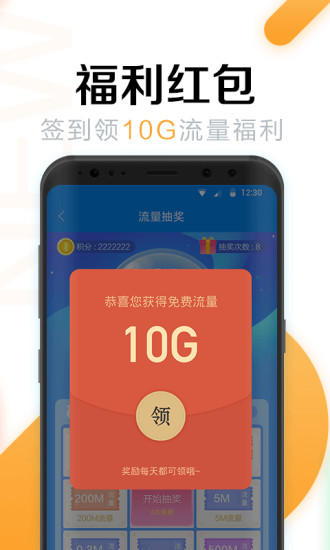 WiFi万能密码app苹果截图