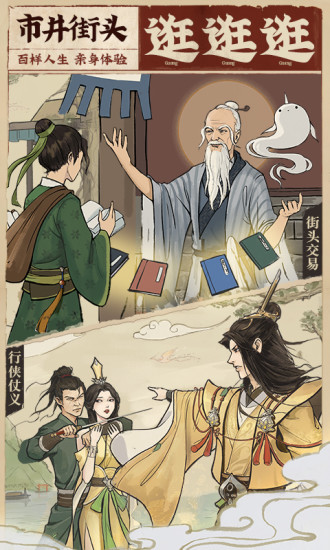云端问仙解锁版截图