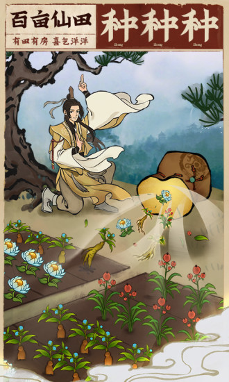 云端问仙解锁版无限灵玉截图