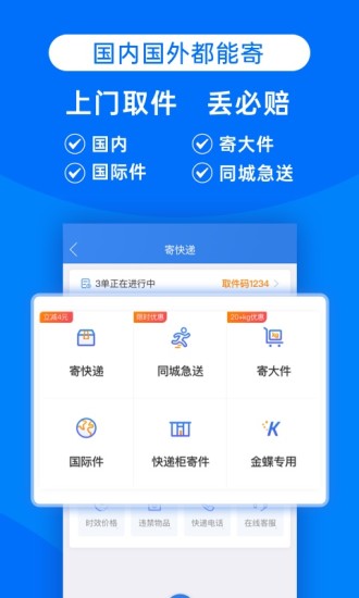 快递100苹果版截图