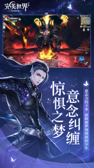 完美世界官方版截图