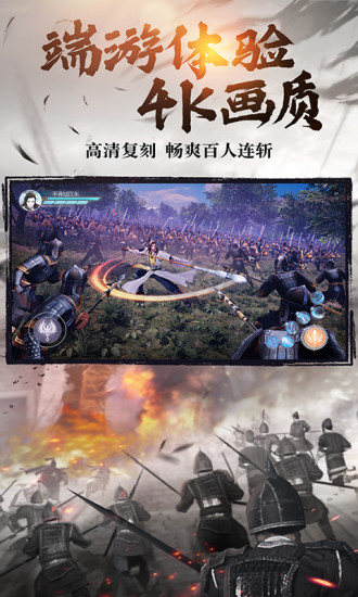 绿色征途手机版截图