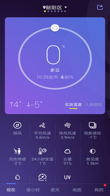 中国天气app官方下载截图