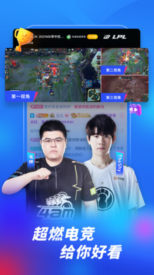 虎牙直播app下载手机版截图