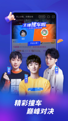 虎牙直播app下载手机版截图