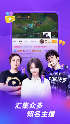 虎牙直播app下载手机版截图
