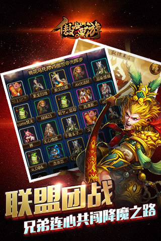 傲世西游最新版截图