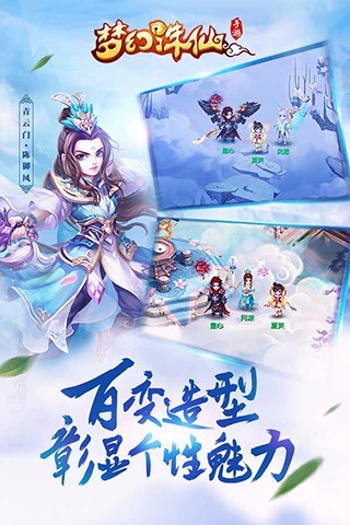 梦幻诛仙官方版截图