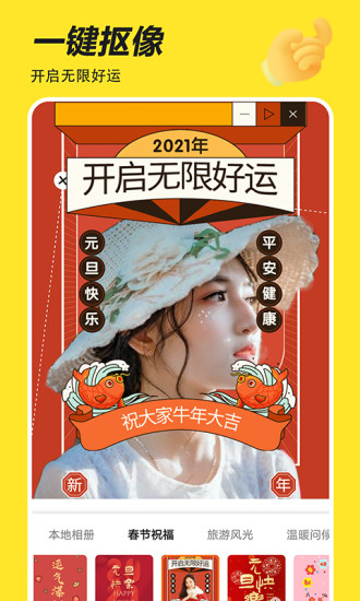 Biu神器最新版截图