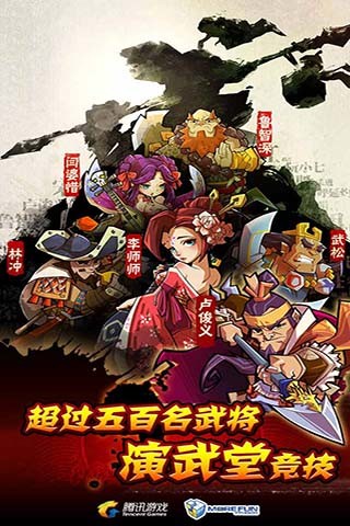 全民水浒苹果版截图