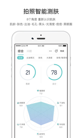 你今天真好看下载app截图