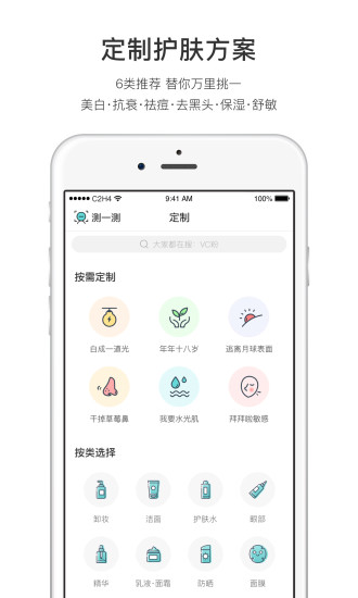 你今天真好看下载app截图