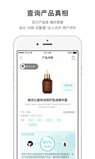 你今天真好看下载app截图