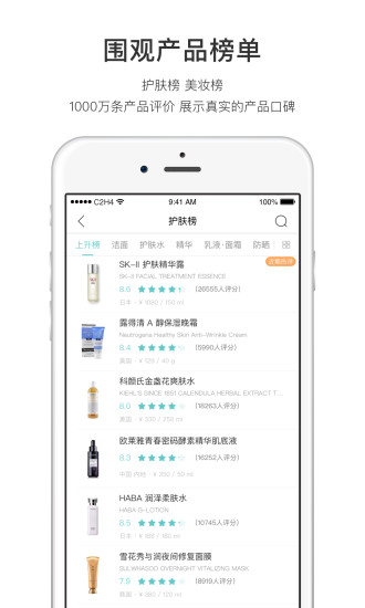 你今天真好看下载app截图