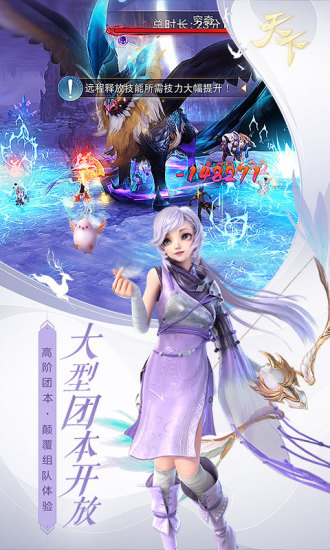 天下最新版本截图