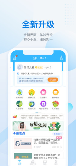 金苗宝app最新版本截图