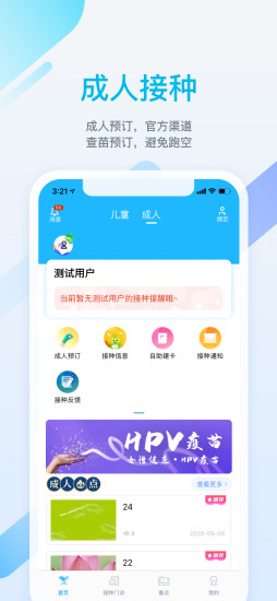 金苗宝app最新版本截图