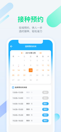 金苗宝app最新版本截图